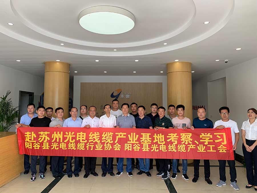  李副總前往蘇州光電線纜產(chǎn)業(yè)基地參觀學(xué)習(xí)！ 