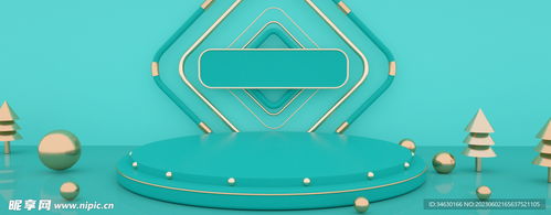 淘寶廣告設(shè)計(jì) 舞臺(tái)視覺(jué)與界面融合的藝術(shù)