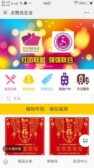 熱烈祝賀華爾食品進(jìn)駐點(diǎn)贊優(yōu)生活，攜手共筑餅干產(chǎn)業(yè)新篇章